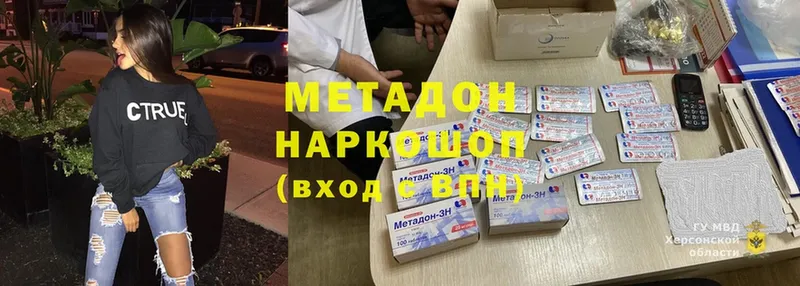 Метадон мёд  как найти закладки  Курск 