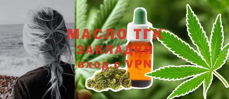 Дистиллят ТГК Wax  как найти наркотики  Курск 